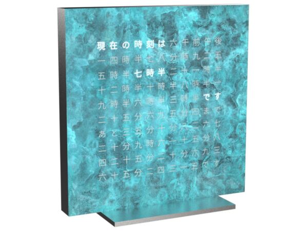 2_qlocktwo-vintagecopper-seitenansicht-_jp.jpg